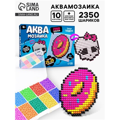 Аквамозаика в контейнере, 2350 шариков, 10 трафаретов, 2 основы