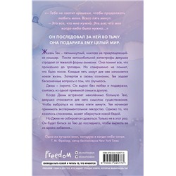 Эксмо Эмма Скотт "Пять минут жизни (новое оформление)"