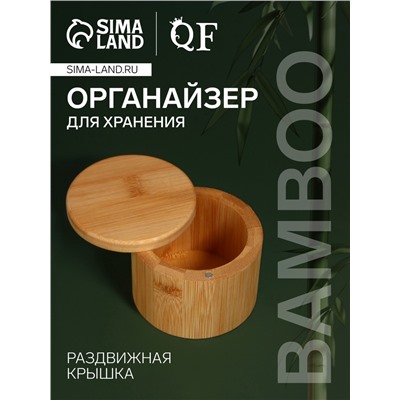 Органайзер для хранения «BAMBOO», с раздвижной крышкой, d=9×7 см, коричневый
