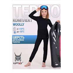 Термокомплект АПРЕЛЬ, 1087244