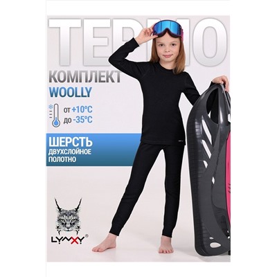 Термокомплект АПРЕЛЬ, 1087244