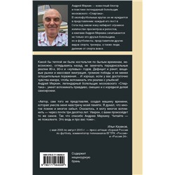 АСТ Андрей Меркин "Записки "лесника""