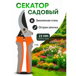 Секатор #23057011