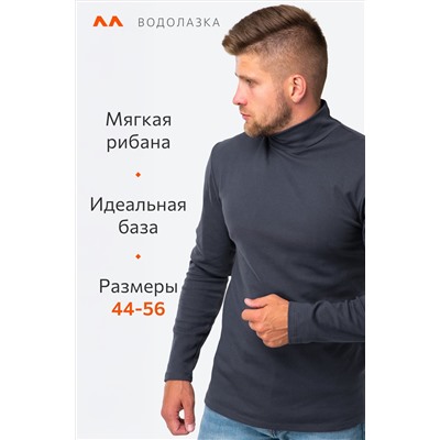 Мужская водолазка из рибаны Happyfox