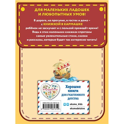 Эксмо Александр Пушкин "Сказки (ил. А. Власовой)"