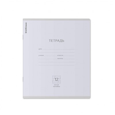 Тетрадь  12л  1 класс косая линия Классика Light ассорти 48799 ErichKrause