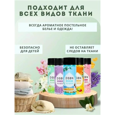 Парфюмированный кондиционер для белья #23024422