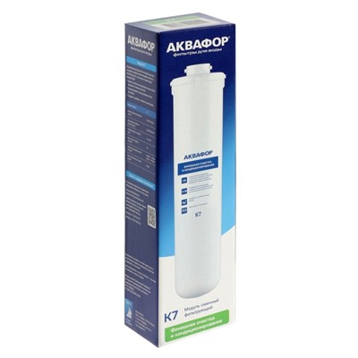 Картридж для фильтра «Аквафор» K7, фильтрующий, финишная очистка