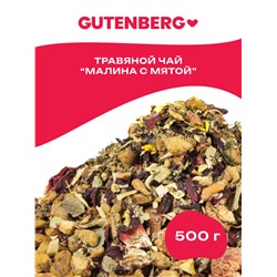 Чайный напиток Gutenberg "Малина с мятой"