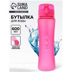 Бутылка для воды пластиковая «Волшебного дня», 600 мл