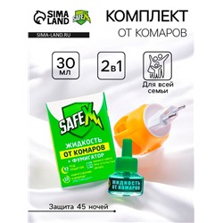 Комплект жидкость для фумигатора SAFEX, 30 мл + фумигатор