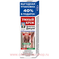 В.Дикуль Умный крем (мумие/живокост) крем для тела 125мл