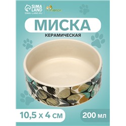 Миска керамическая «Горошек» 200 мл - 10.5×10.5×4 см, бежевая