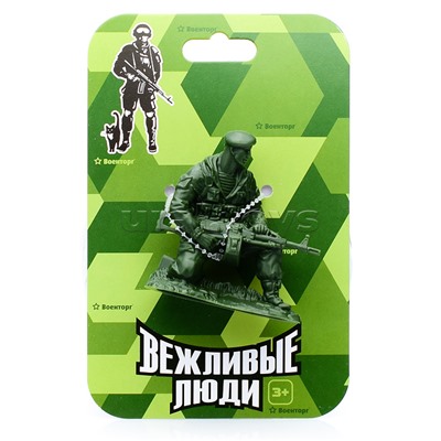 Солдаты Вежливые люди (1 шт. на картонке: снайпер или пулеметчик в ассорт.)