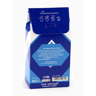 Чай чёрный «Для уютных вечеров», 50 г