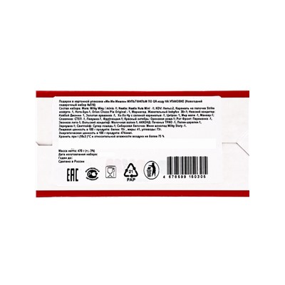 Сладкий новогодний подарок «Ми-Ми-Мишки», детский, 470 г