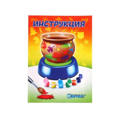 УЦЕНКА Набор для опытов «Гончарный набор, для мальчиков»