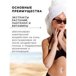 Молочко для загара солнцезащитное, водостойкое, SPF 25, 125 мл
