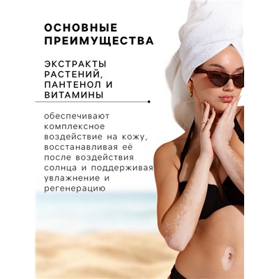 Молочко для загара солнцезащитное, водостойкое, SPF 25, 125 мл