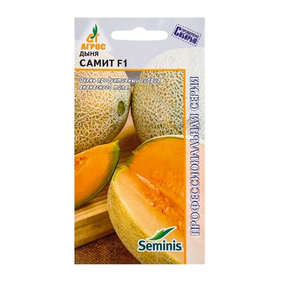 Семена Дыня «Самит», F1, 5 шт., Seminis, «Агрос»