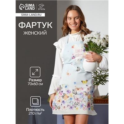 Фартук «Этель» Мама 70×60 см, 100% хлопок, репс 210 г/м²