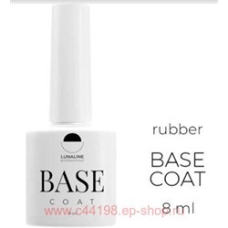 LunaLine Базовое покрытие Rubber 8 мл