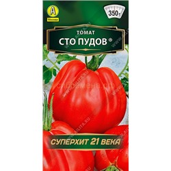 Томат Сто пудов (Аэлита)