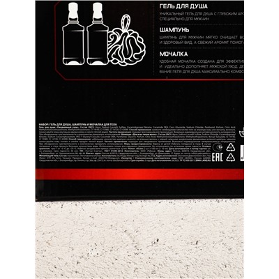 Подарочный набор «№1», гель для душа виски, шампунь для волос, мочалка для тела