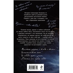 Эксмо "Набор "Смотрим кино, читаем книгу" (из 2-х книг с шоппером)"