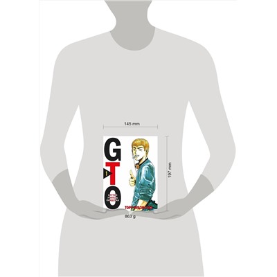 Эксмо Тору Фудзисава "GTO. Крутой учитель Онидзука. Книга 1"