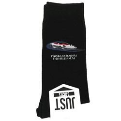 С2071 Носки мужские "Любимому гонщику"