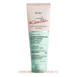 Витэкс Clean Skin Маска-пленка Антибактериальная для проблемных участков кожи от прыщей с черным углем 50мл