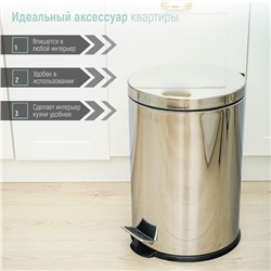Ведро мусорное с педалью Доляна, 7 л, нержавеющая сталь, хромированное
