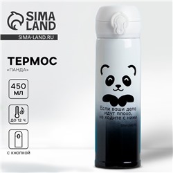 Термос «Панда», 450 мл
