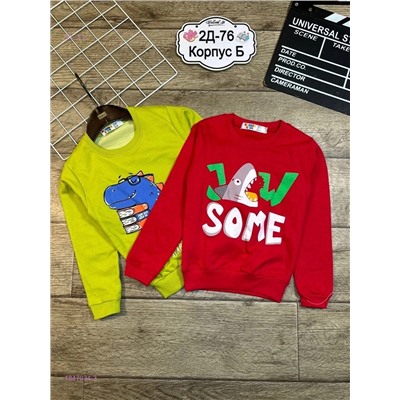 кофта 1847034-3