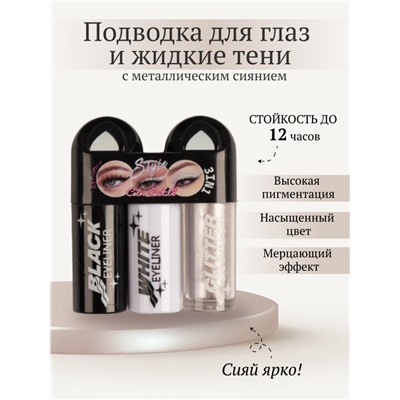 Color Castle Подводка для глаз и жидкие тени 2-в-1, тон  02