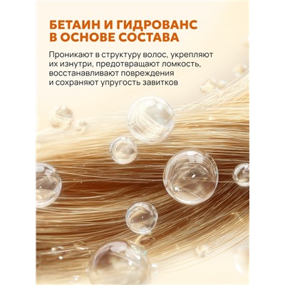 Шампунь для кудрявых волос SEMILY, увлажнение и уход, 400 мл