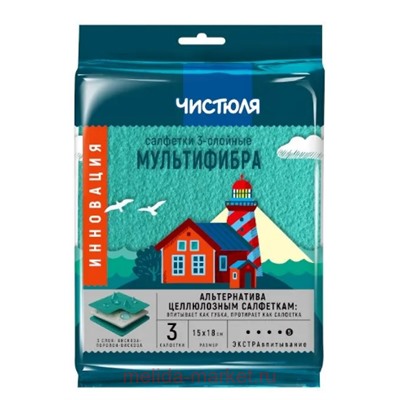 Чистюля Салфетки трехслойные экстравпитывающие мультифибра 3шт С2307