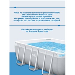 УЦЕНКА Бассейн каркасный Prism Frame 300×175×80 см (комплекте: фил. нас., лест-ца) 26784NP 39478