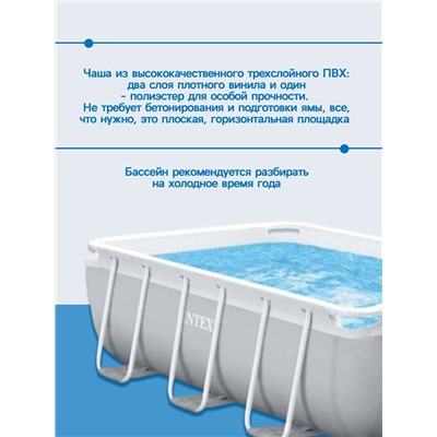 УЦЕНКА Бассейн каркасный Prism Frame 300×175×80 см (комплекте: фил. нас., лест-ца) 26784NP 39478