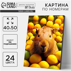 УЦЕНКА Картина по номерам на холсте с подрамником «Капибара в пруду» 40×50 см