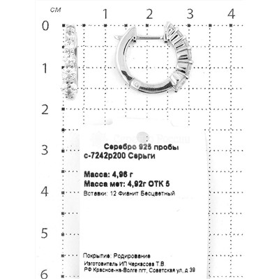 Серьги из серебра с фианитами родированные 925 пробы с-7242р200