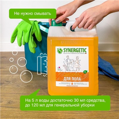 Средство для мытья полов, стен и поверхностей Synergetic, 5 л