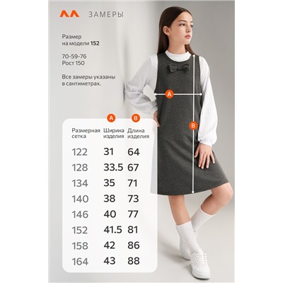 Сарафан для девочки из футера Happyfox