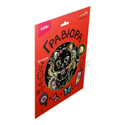 Гравюра 18*24 "Котёнок в цветах" (золото)