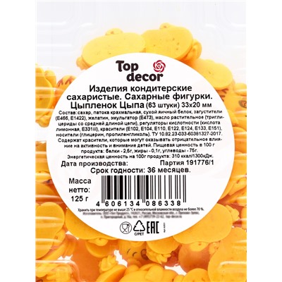 Сахарные фигурки Цыпленок ЦЫПА ,33х20, 63шт