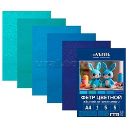 Фетр цветной жесткий A4 "Оттенки синего" 5 цв, 5 л, толщина 1 мм,
