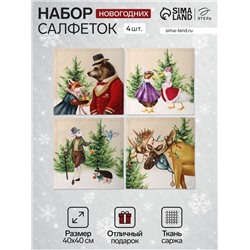Набор салфеток сервировочных «Этель» Noble Christmas, 4 шт., бежевые, 40×40 см