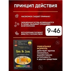 Средство от тараканов #23116439