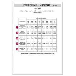 VILATTE Брюки D44.140